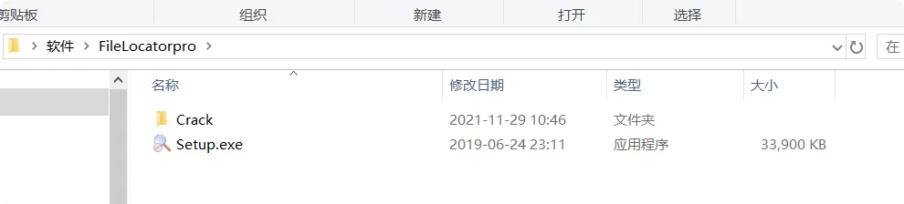 Filelocator Pro 全文无索引检索工具 无限制版
