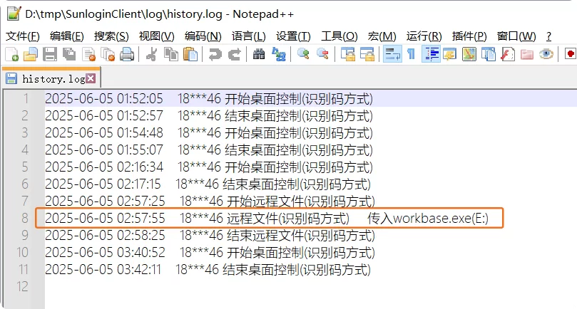 查看向日葵远程控制软件“远程文件”传输记录