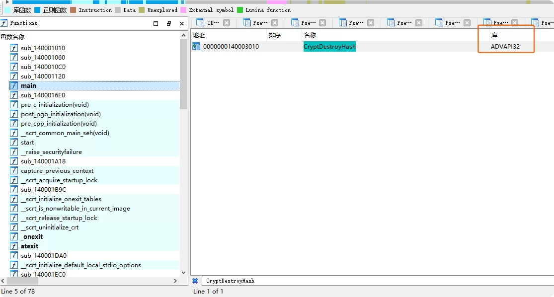 CTF比赛某勒索病毒逆向解析（二）