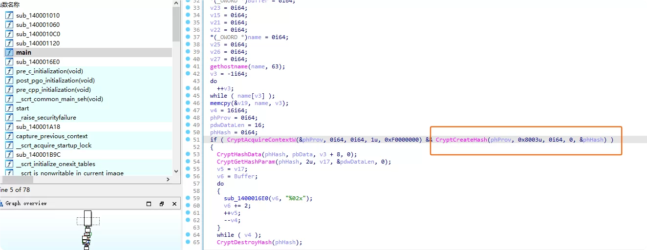 CTF比赛某勒索病毒逆向解析（二）