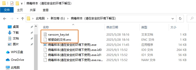CTF比赛某勒索病毒逆向解析（四）终章