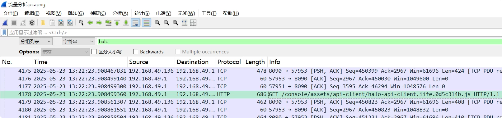 使用Wireshark分析某比赛pcapng流量包数据