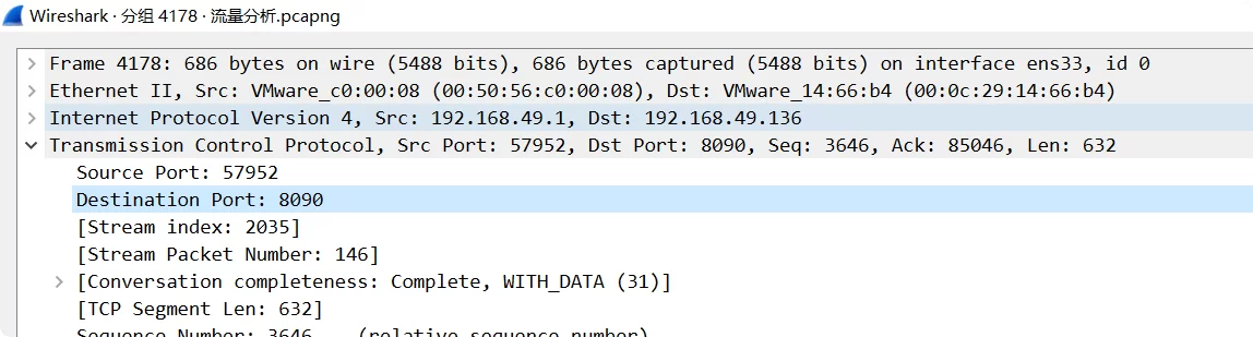 使用Wireshark分析某比赛pcapng流量包数据