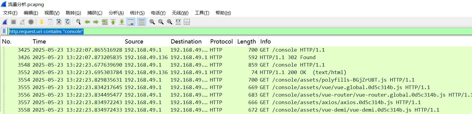 使用Wireshark分析某比赛pcapng流量包数据