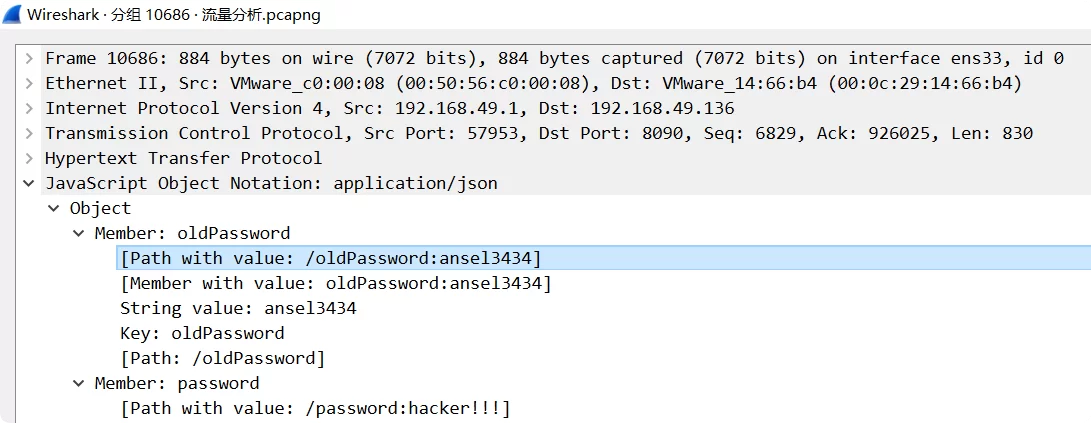 使用Wireshark分析某比赛pcapng流量包数据
