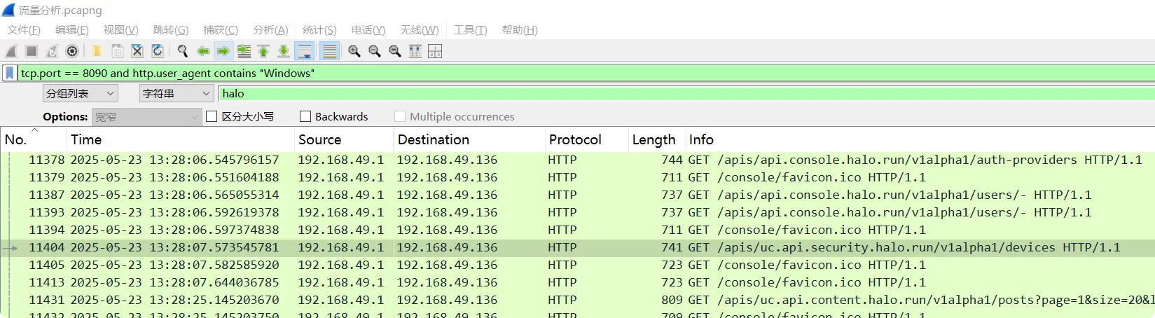 使用Wireshark分析某比赛pcapng流量包数据