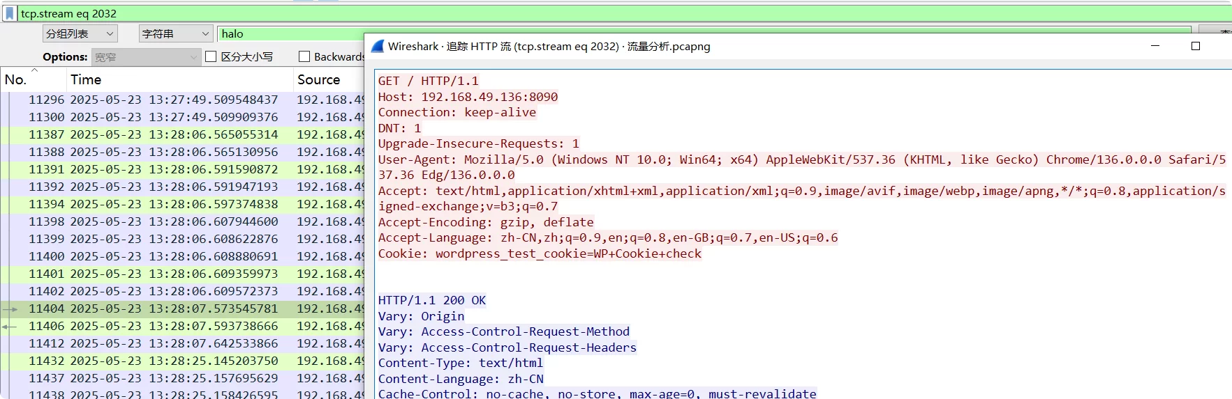 使用Wireshark分析某比赛pcapng流量包数据