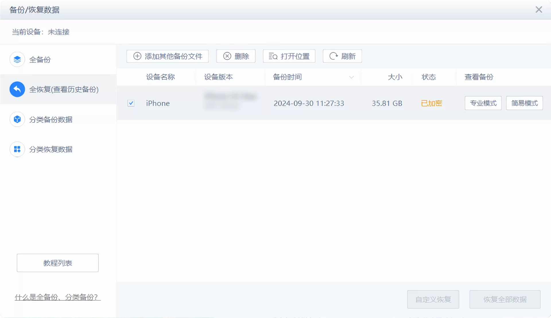 曝光低价QB杀猪盘操作手法（精选）