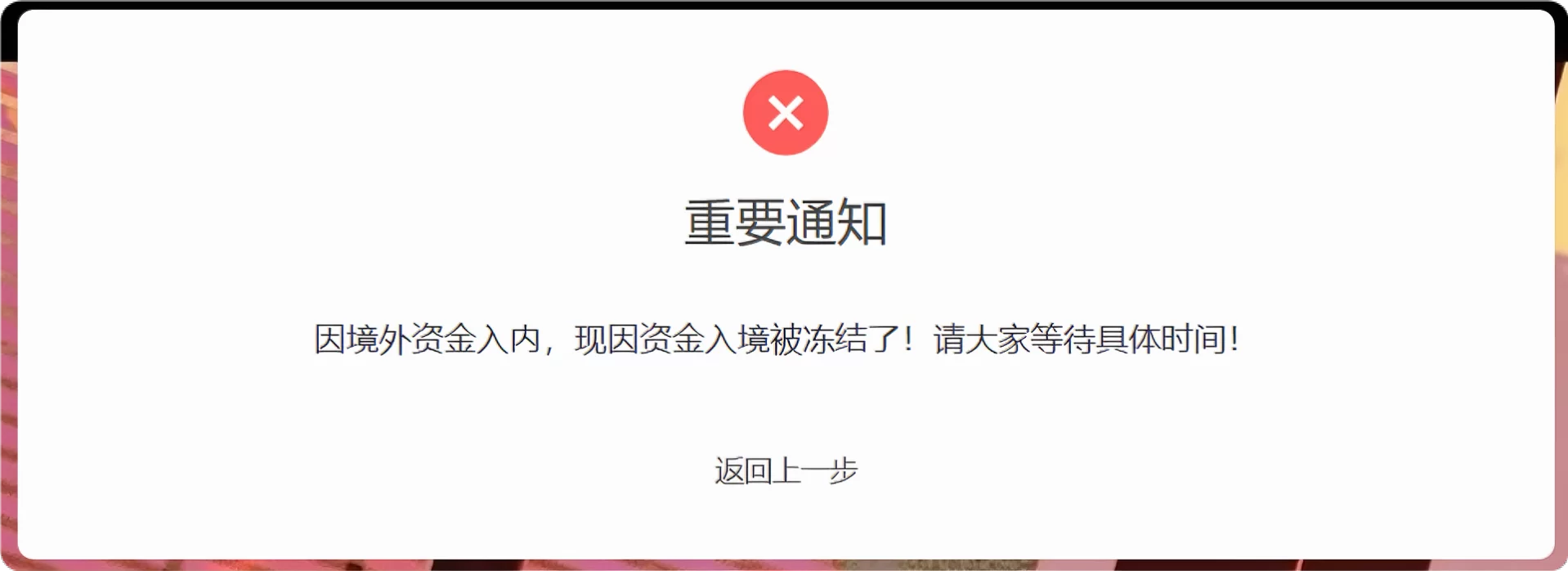 曝光低价QB杀猪盘操作手法（精选）