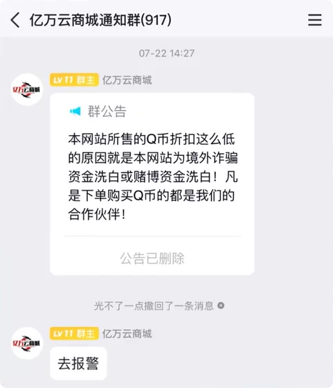 曝光低价QB杀猪盘操作手法（精选）