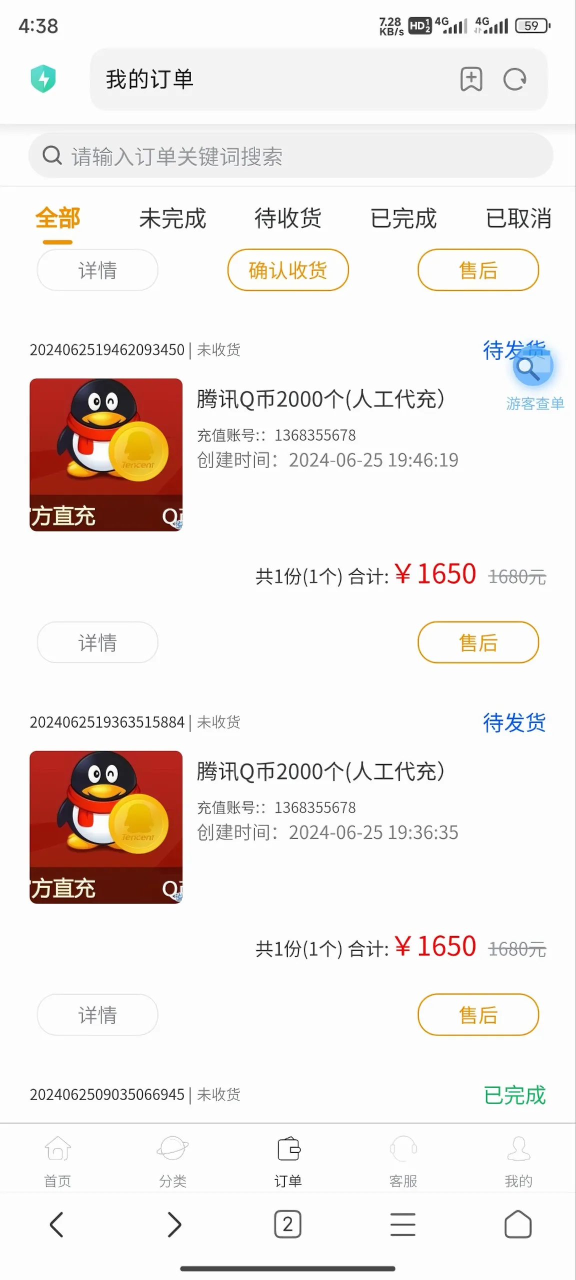 曝光低价QB杀猪盘操作手法（精选）