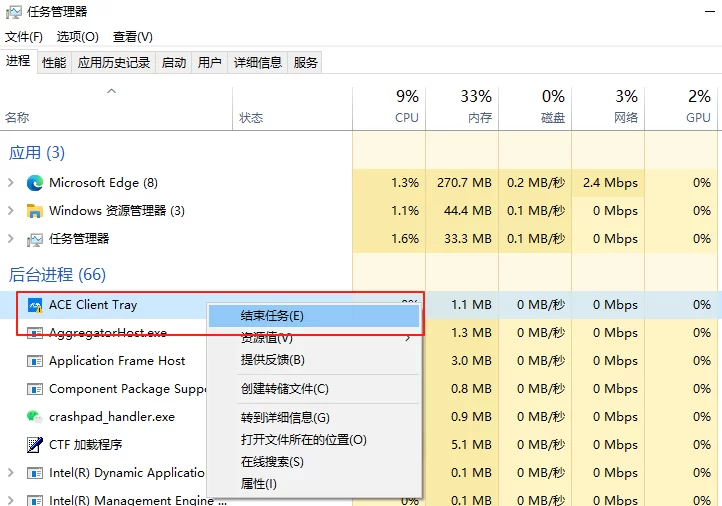 屏蔽腾讯游戏反作弊预启动模式（25年9月10日更新）