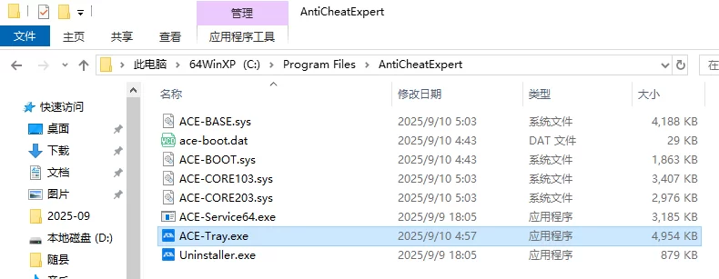 屏蔽腾讯游戏反作弊预启动模式（25年9月10日更新）
