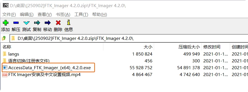 使用 FTK 将 VMware VMDK 转换成 E01 压缩镜像格式