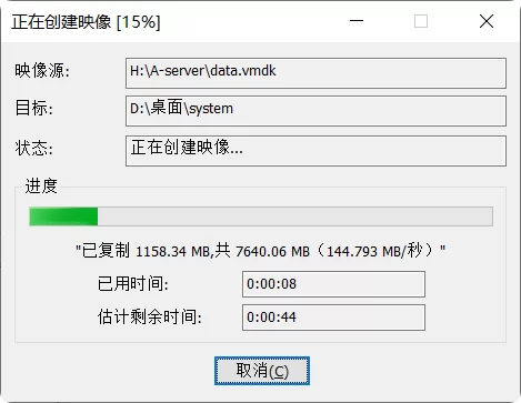 使用 FTK 将 VMware VMDK 转换成 E01 压缩镜像格式