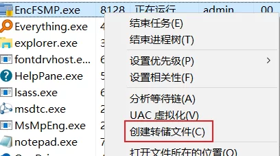 以EncFSMP为例浅谈加密容器取证思路
