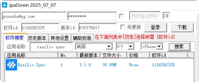 苹果iOS系统下载AppStore下架应用