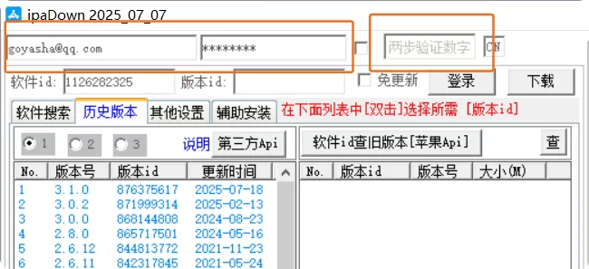苹果iOS系统下载AppStore下架应用