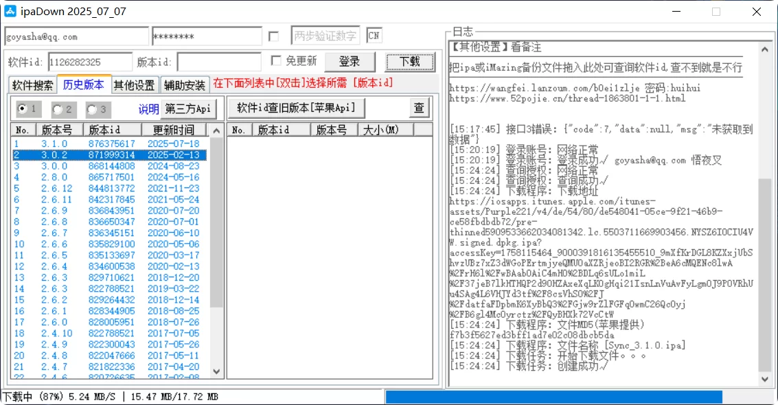苹果iOS系统下载AppStore下架应用