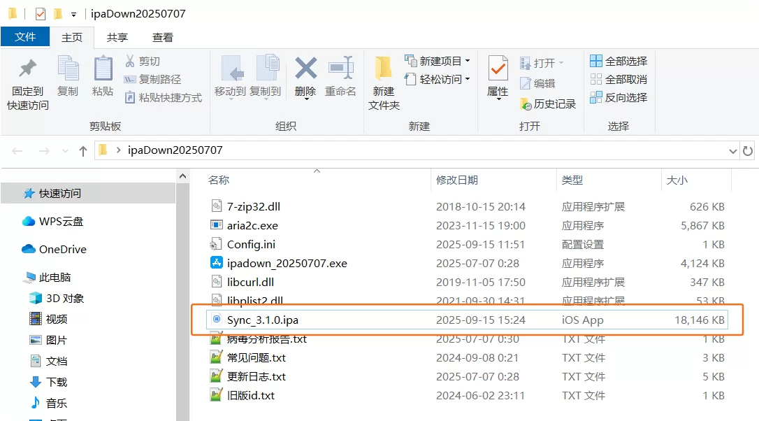 苹果iOS系统下载AppStore下架应用