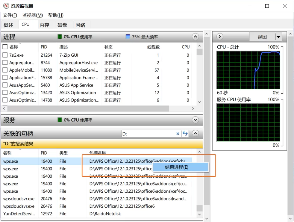 U盘/移动硬盘被占用导致无法弹出的原因