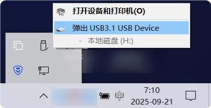 U盘/移动硬盘被占用导致无法弹出的原因
