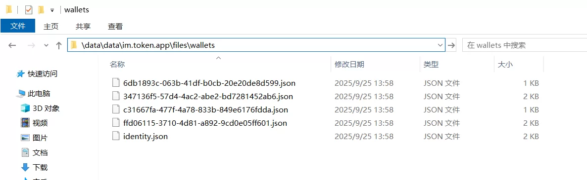 imToken APP 获取钱包地址等信息
