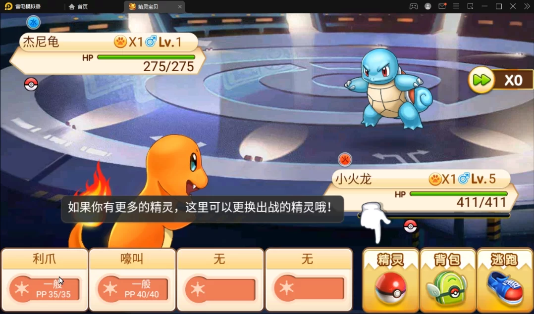 回合卡牌手游<精灵宝可梦>带安卓apk苹果ipa客户端