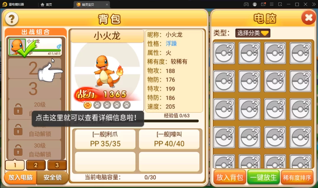 回合卡牌手游<精灵宝可梦>带安卓apk苹果ipa客户端